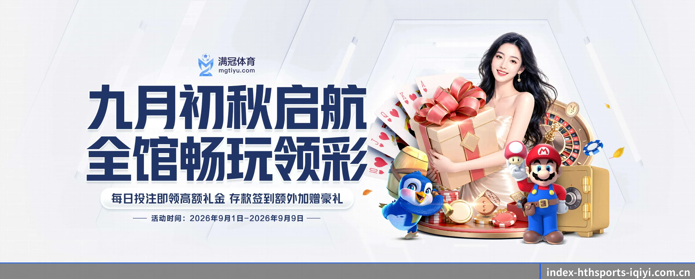 华体会 APP 界面（hthsports）